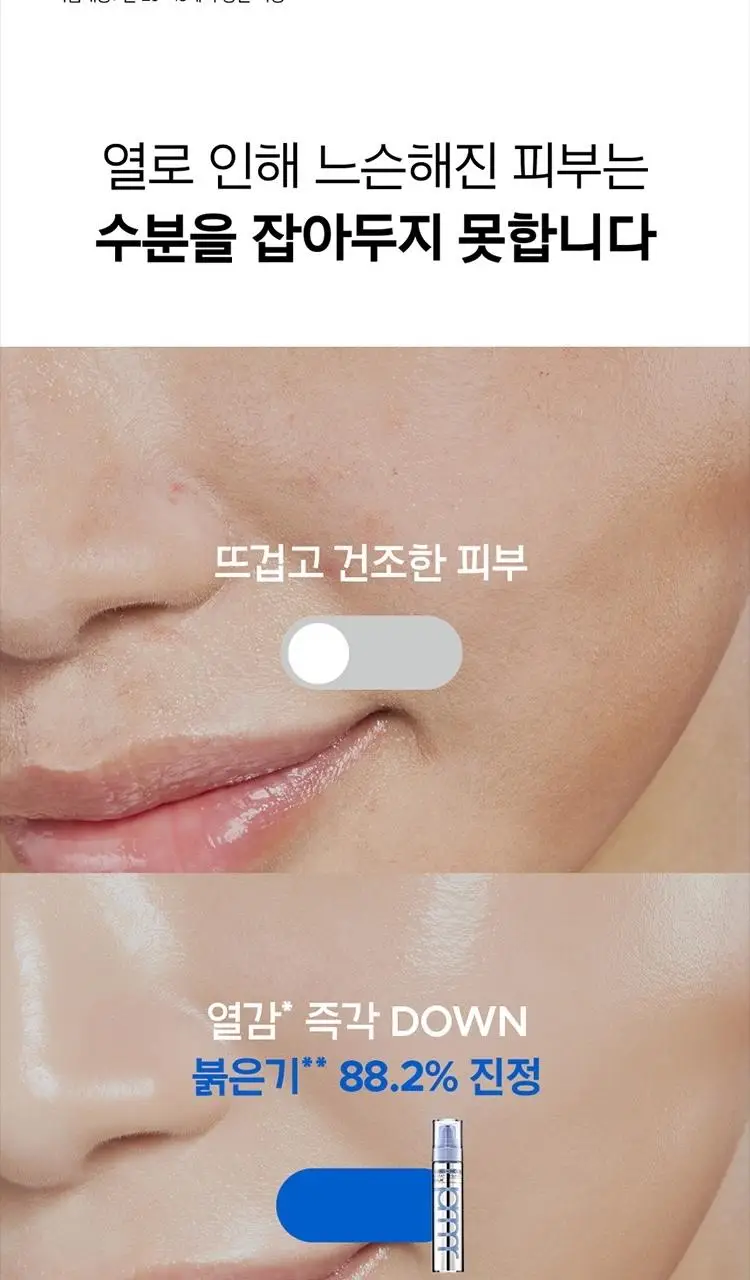 [7월올영픽] 프리메라 세럼 3종 기획 (비타티놀/3C히알루론산/PDRN) 택1 상세페이지 48